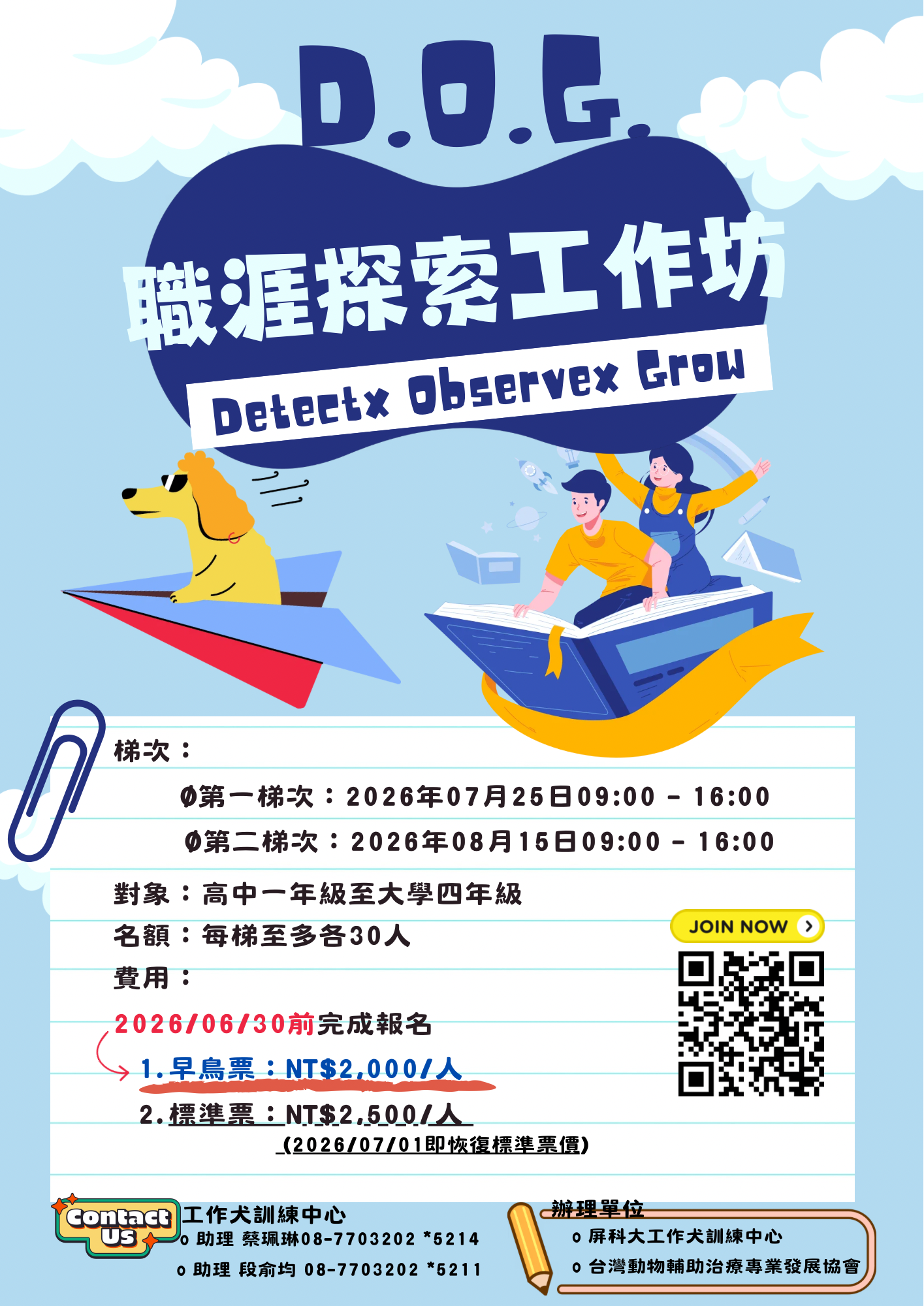 海報