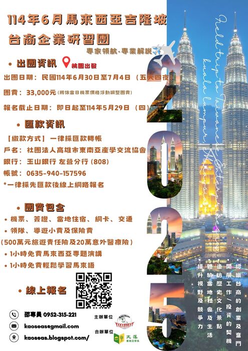 馬來西亞.吉隆坡