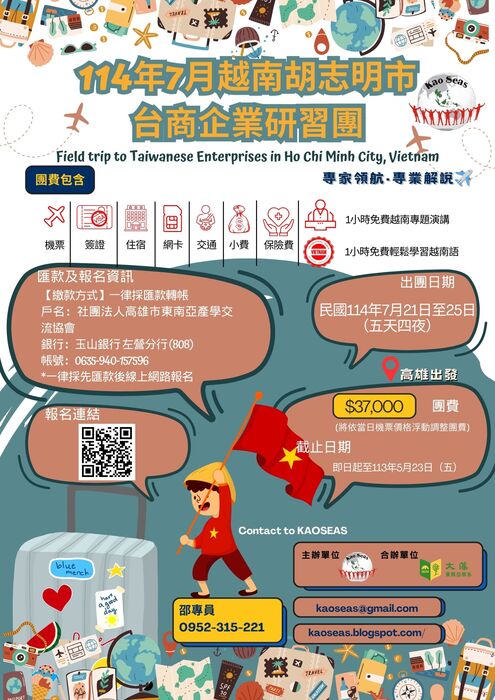 越南胡志明