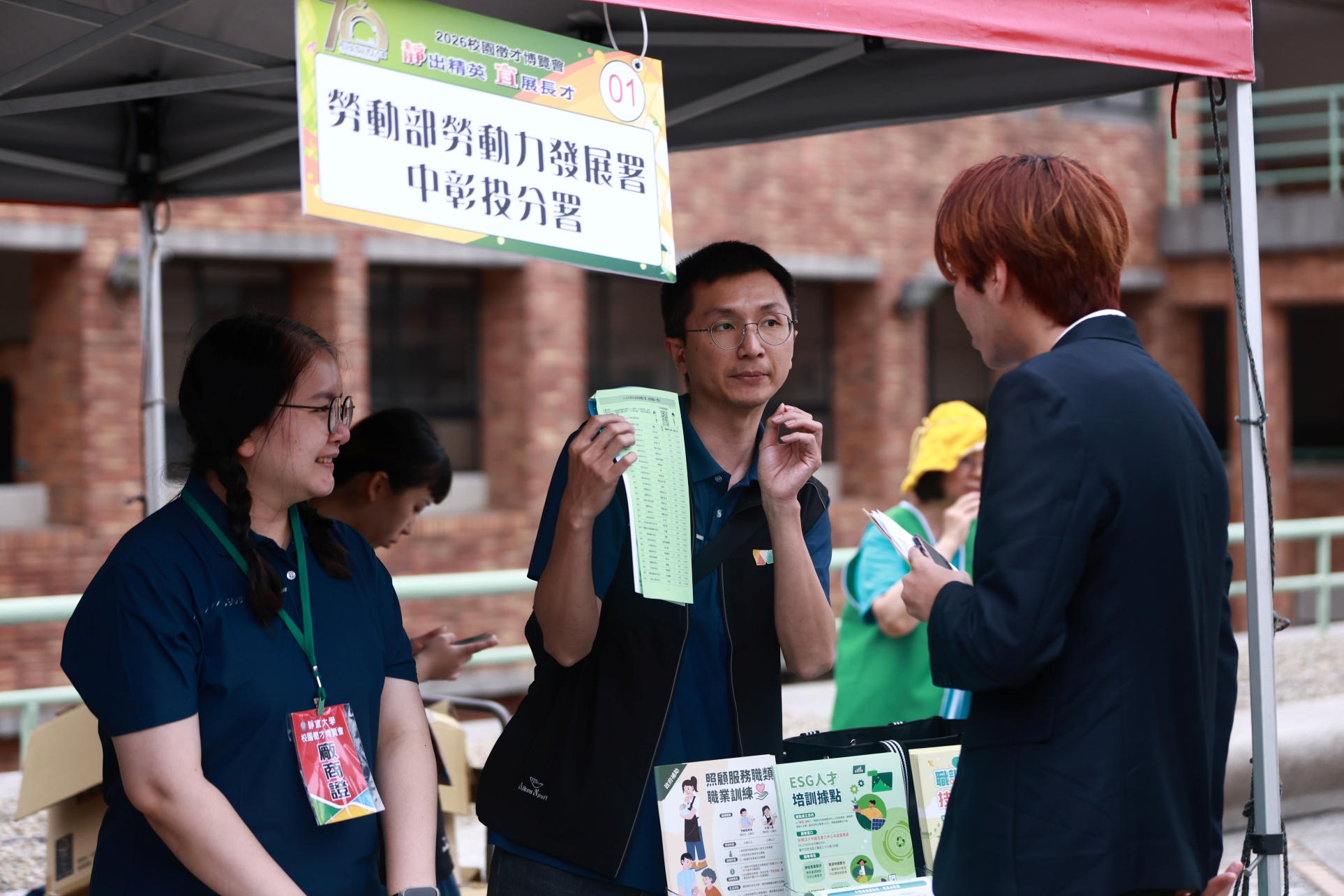 Link to 2026校園徵才博覽會