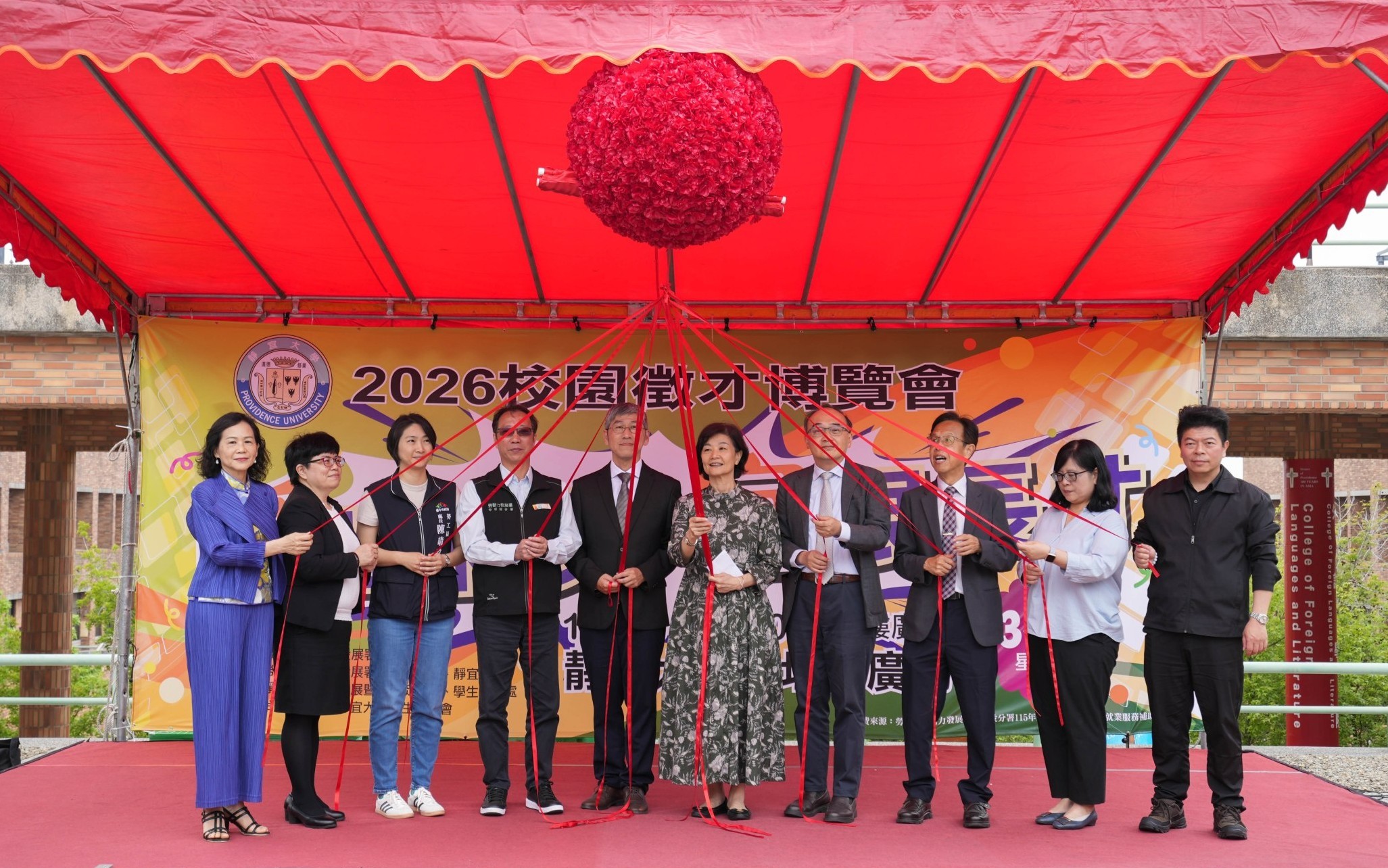Link to 2026校園徵才博覽會